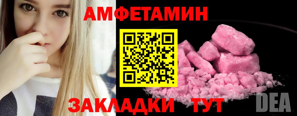 АМФ  АМФЕТАМИН  mega маркетплейс  Вход с VPN  АМФ VHQ  Красный Сулин 