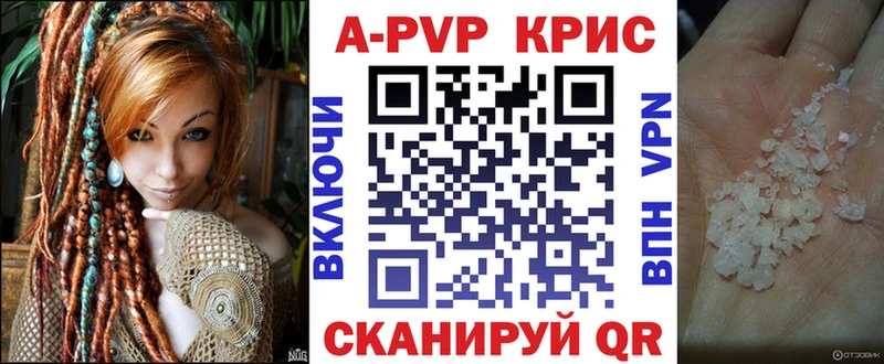 A-PVP крисы CK  Красный Сулин 