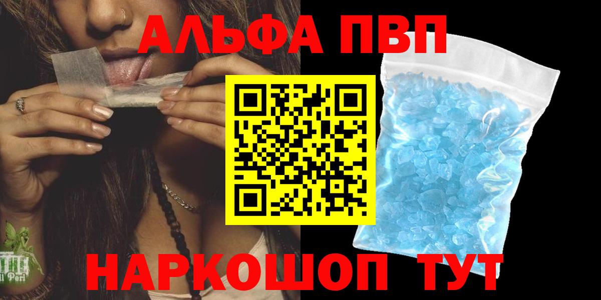 Alfa_PVP крисы CK  Альфа ПВП Соль  Красный Сулин  Alfa_PVP  Вход с VPN  А ПВП СК КРИС 