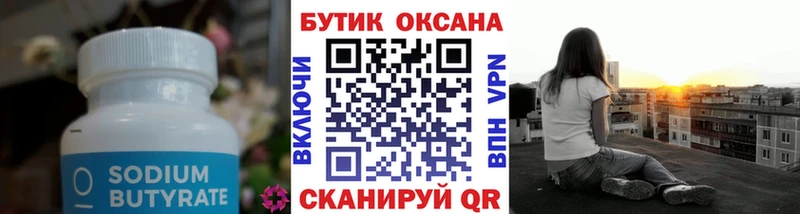маркетплейс состав  где купить наркотик  omg ссылка  Красный Сулин  Бутират буратино 