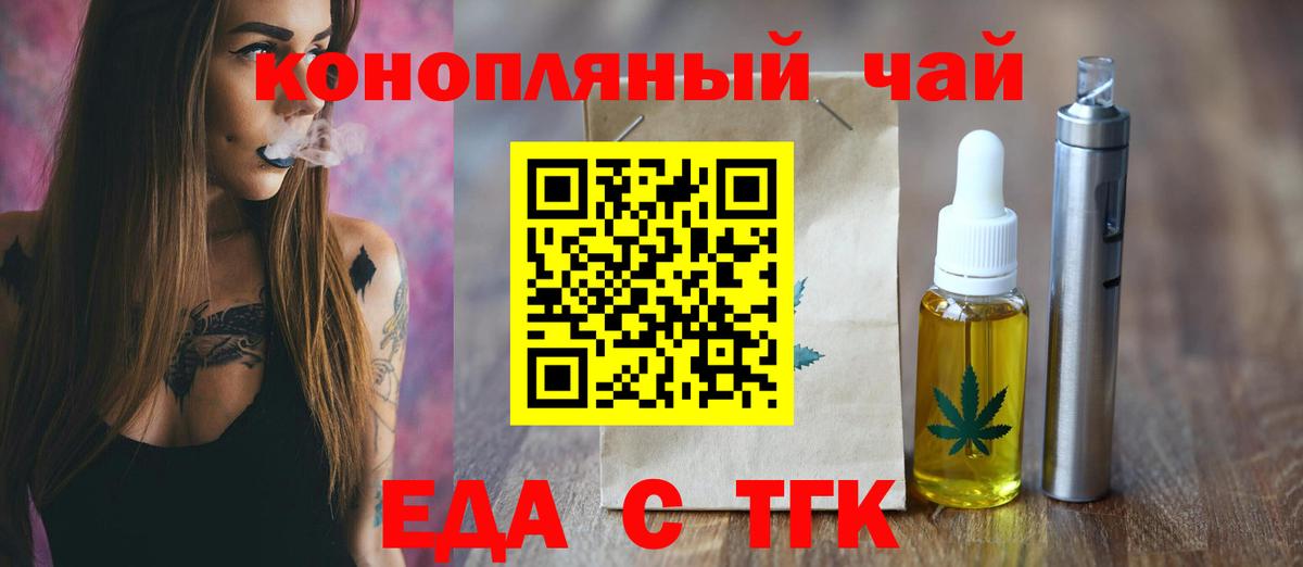 Красный Сулин  Cannafood марихуана  Вход с VPN 