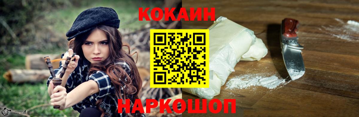 КОКАИН  Кокаин Fish Scale  Красный Сулин  Вход с VPN  COCAIN FishScale 