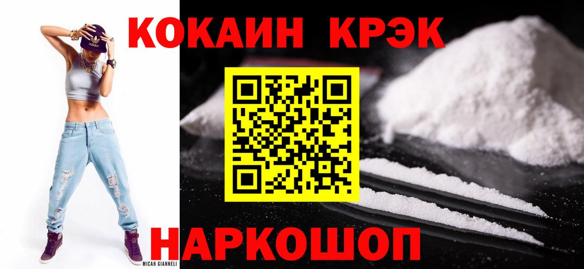 Кокаин Боливия Красный Сулин