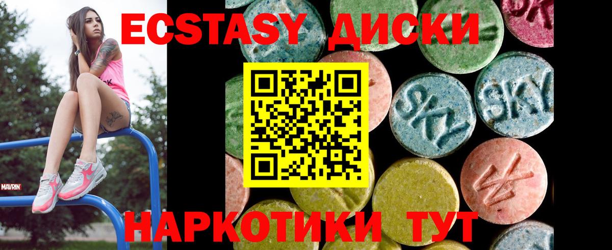 Экстази 250 мг  Вход с VPN  Экстази  Красный Сулин 