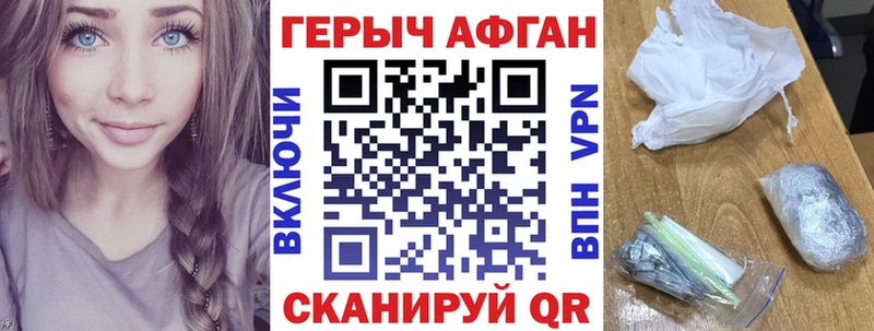 ГЕРОИН VHQ  купить наркоту  Красный Сулин 