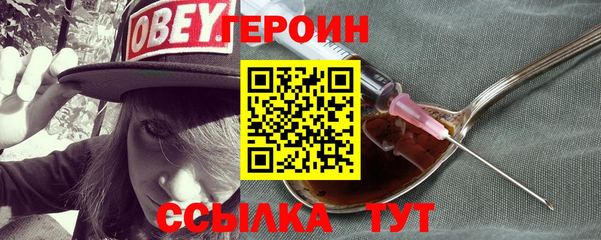 Героин Афган Красный Сулин
