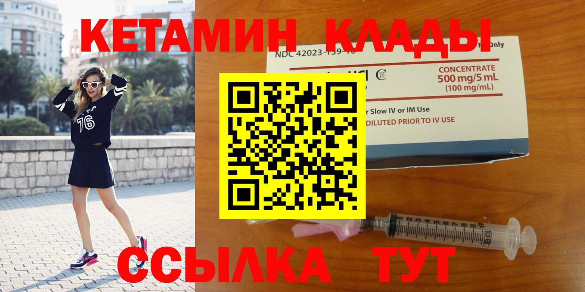 Кетамин VHQ  ОМГ ОМГ ССЫЛКА  площадка состав  Вход с VPN  КЕТАМИН VHQ  Красный Сулин 