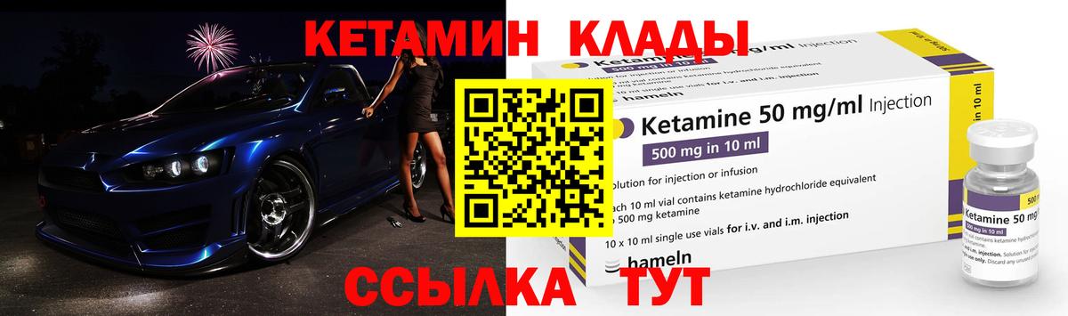 Кетамин ketamine Красный Сулин