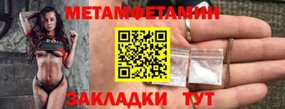 метамфетамин Канаш