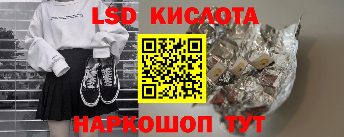 LSD-25 экстази ecstasy  Вход с VPN  Красный Сулин  ЛСД экстази кислота 