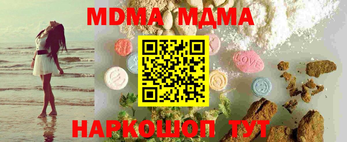 MDMA crystal Красный Сулин