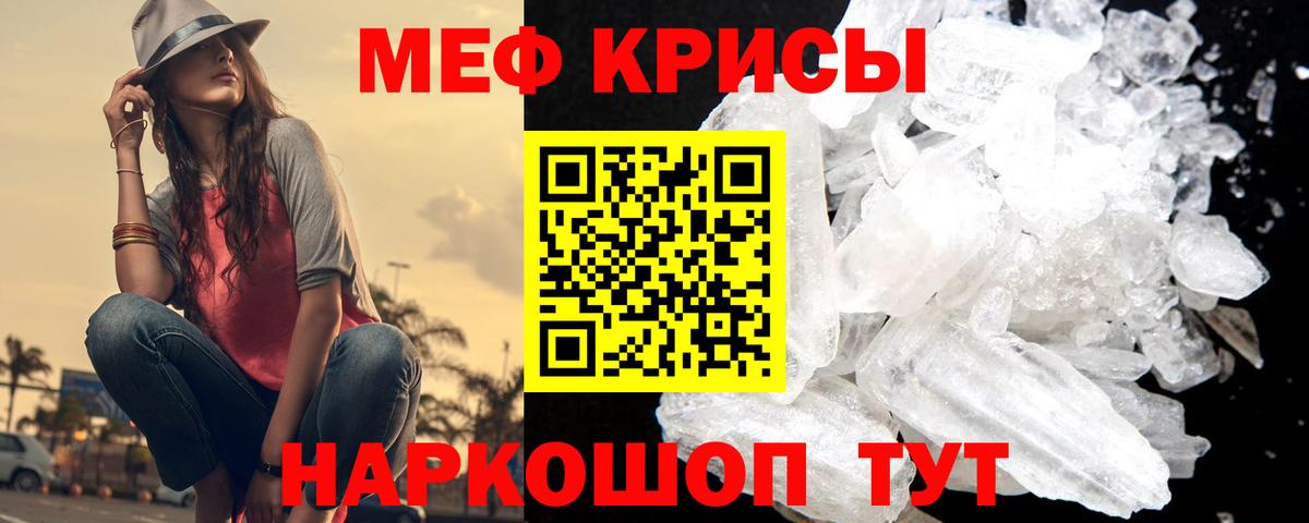 МЯУ-МЯУ VHQ  Мефедрон  МЕФ  Красный Сулин  Вход с VPN  МЯУ-МЯУ мяу мяу 