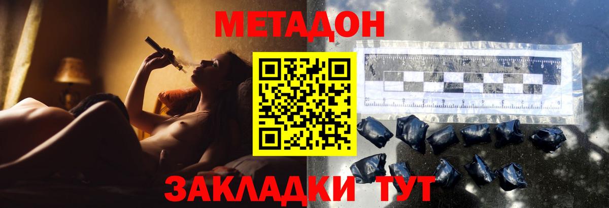 МЕТАДОН белоснежный Красный Сулин