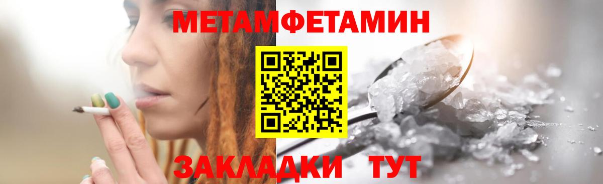 МЕТАМФЕТАМИН пудра  Вход с VPN  Красный Сулин 