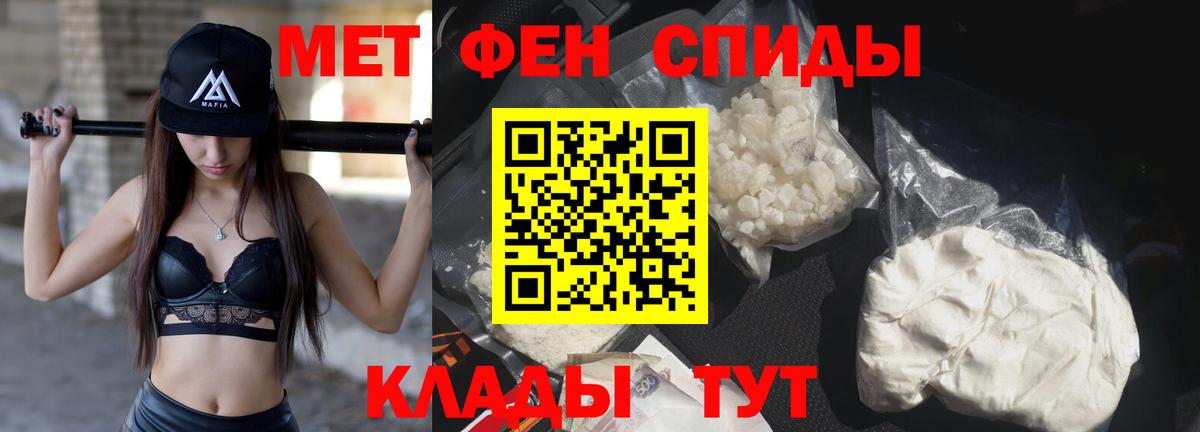 МЕТАМФЕТАМИН мет Красный Сулин