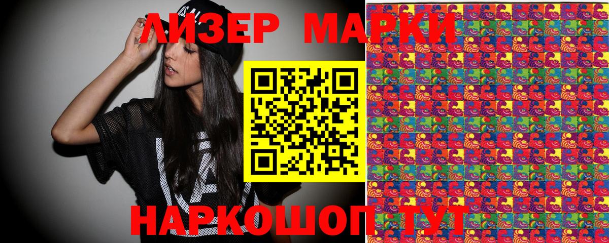 Марки N-bome 1,8мг Красный Сулин