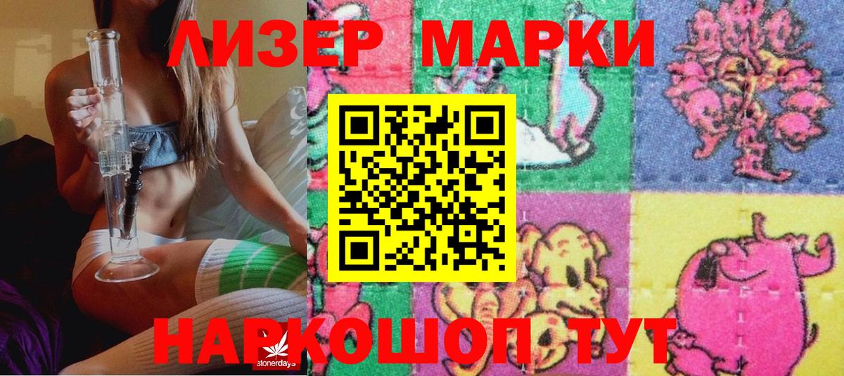 Наркотические марки 1500мкг  Вход с VPN  Наркотические марки 1500мкг  магазин продажи наркотиков  Красный Сулин 