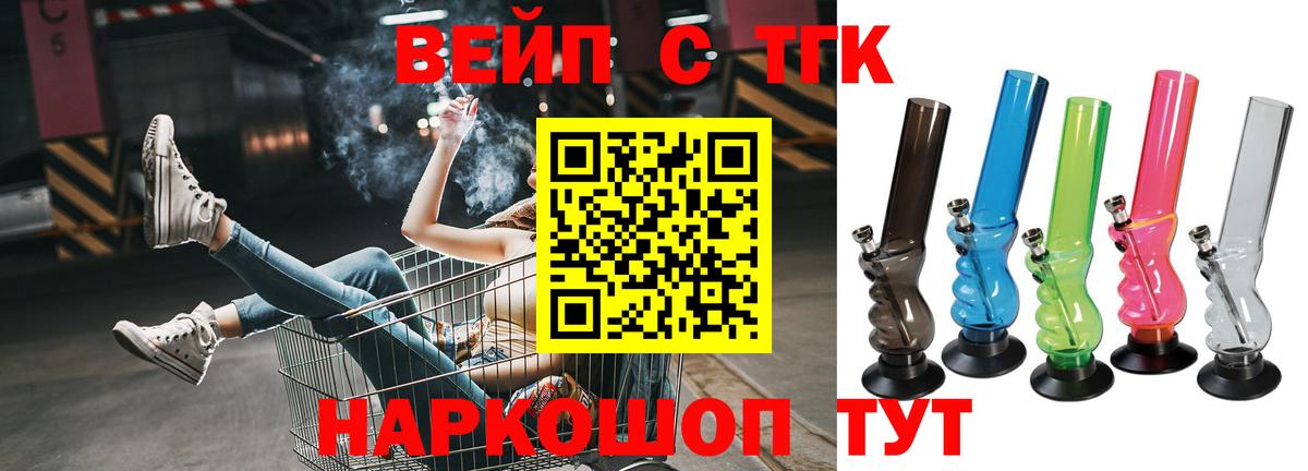 Красный Сулин  Дистиллят ТГК вейп с тгк  Вход с VPN  ТГК THC oil 