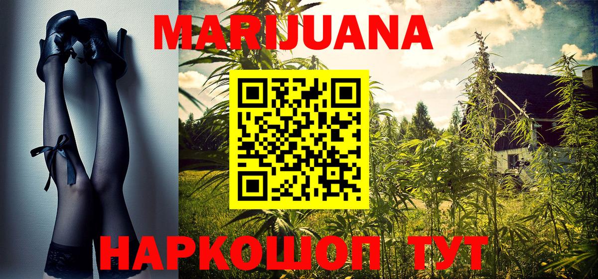 Конопля Bruce Banner  Бошки марихуана план  Вход с VPN  Красный Сулин  Конопля конопля 